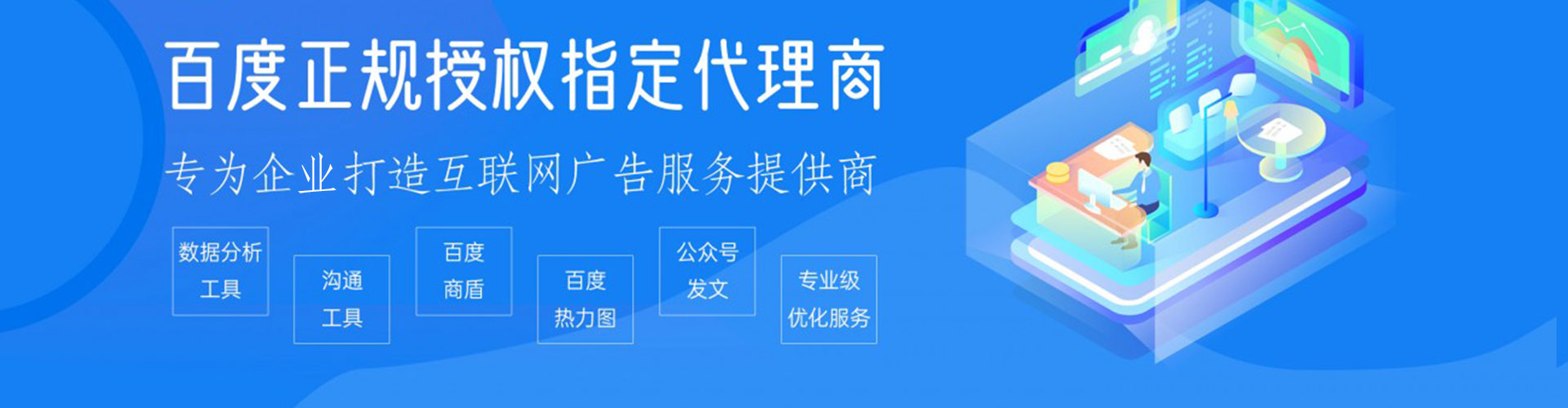 宝安百度推广竞价