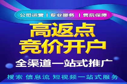 百度搜索广告收费标准及具体案例分析